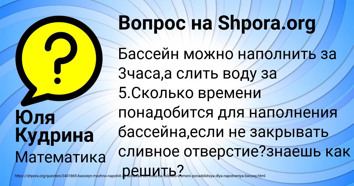 Картинка с текстом вопроса от пользователя Юля Кудрина