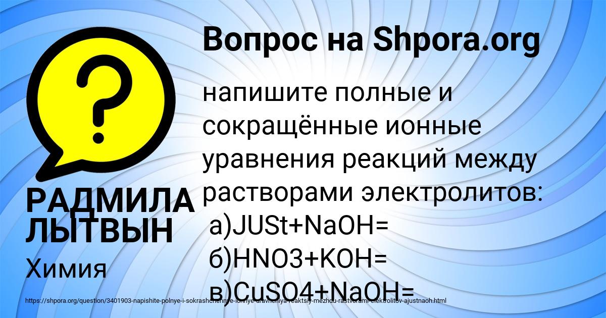 Картинка с текстом вопроса от пользователя РАДМИЛА ЛЫТВЫН