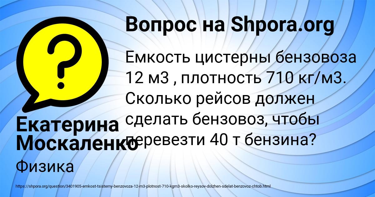 Картинка с текстом вопроса от пользователя Екатерина Москаленко