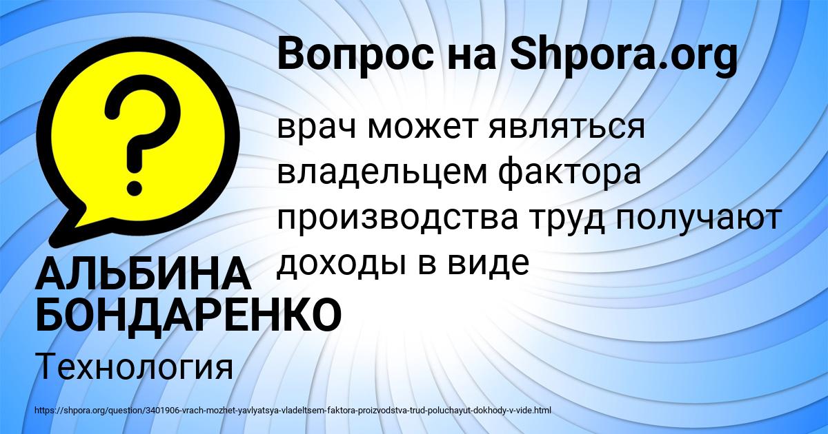 Картинка с текстом вопроса от пользователя АЛЬБИНА БОНДАРЕНКО