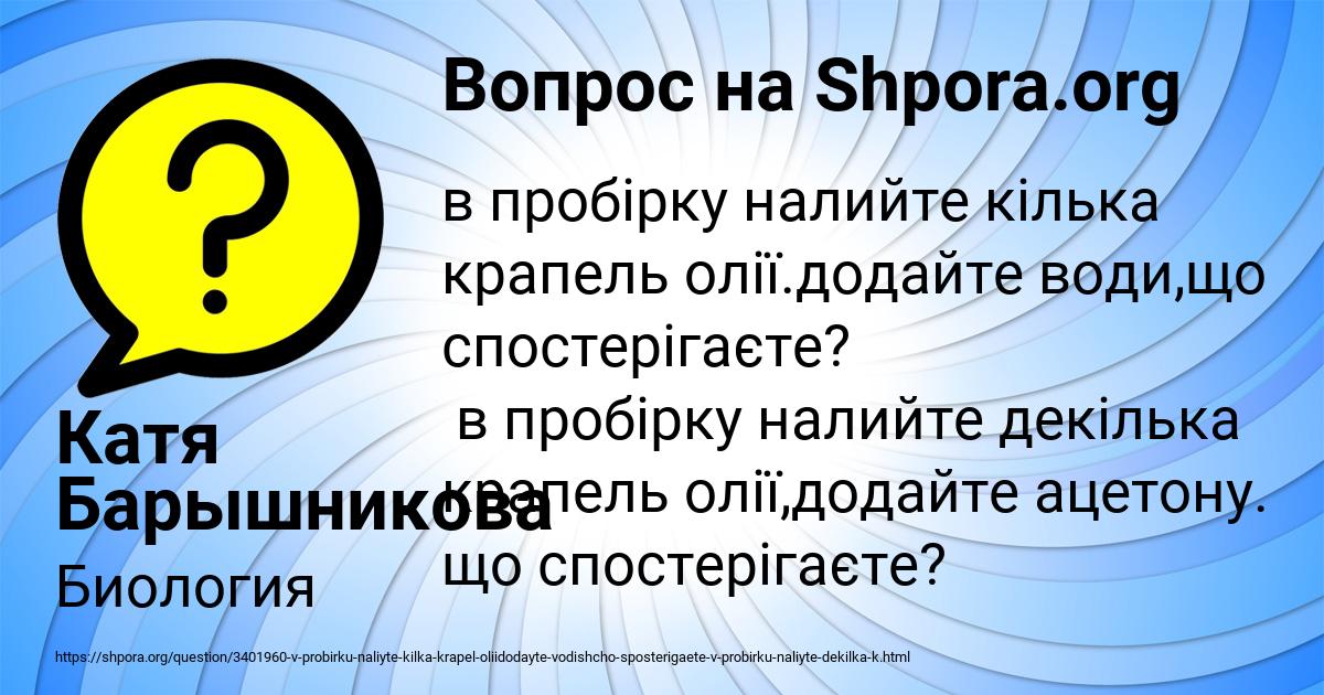 Картинка с текстом вопроса от пользователя Катя Барышникова