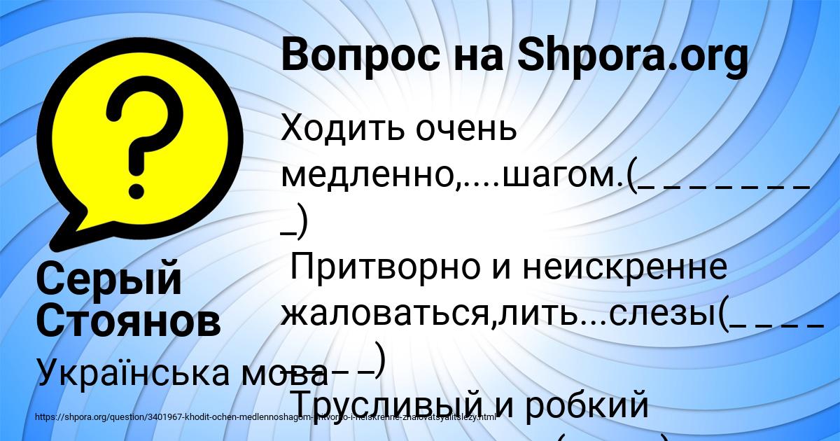 Картинка с текстом вопроса от пользователя Серый Стоянов