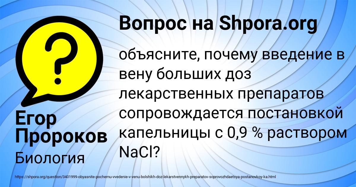 Картинка с текстом вопроса от пользователя Егор Пророков