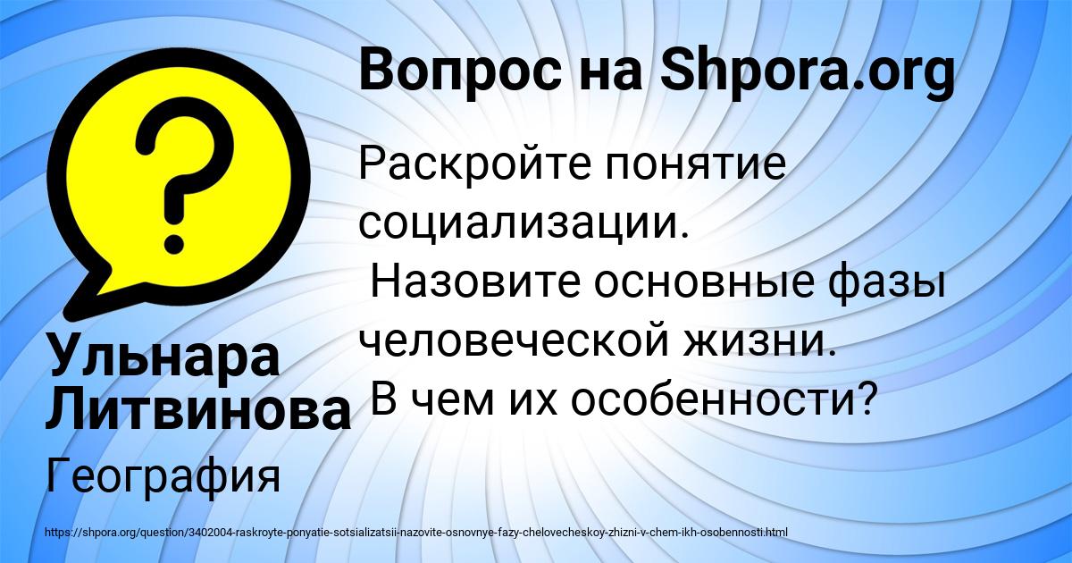 Картинка с текстом вопроса от пользователя Ульнара Литвинова