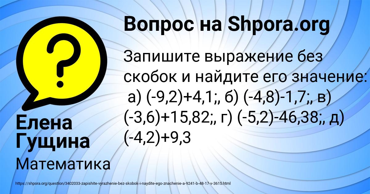 Картинка с текстом вопроса от пользователя Елена Гущина