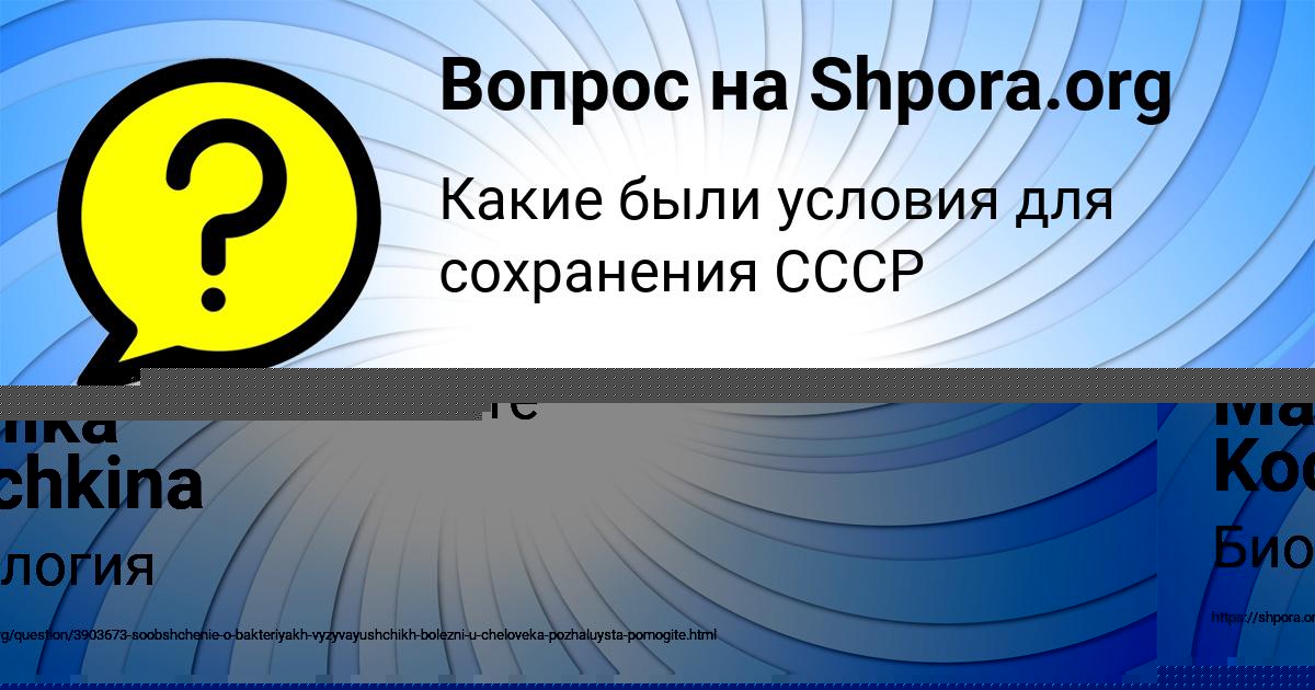 Картинка с текстом вопроса от пользователя Мирослав Боборыкин