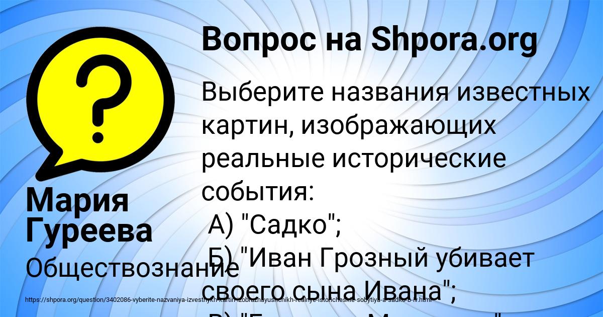 Картинка с текстом вопроса от пользователя Мария Гуреева