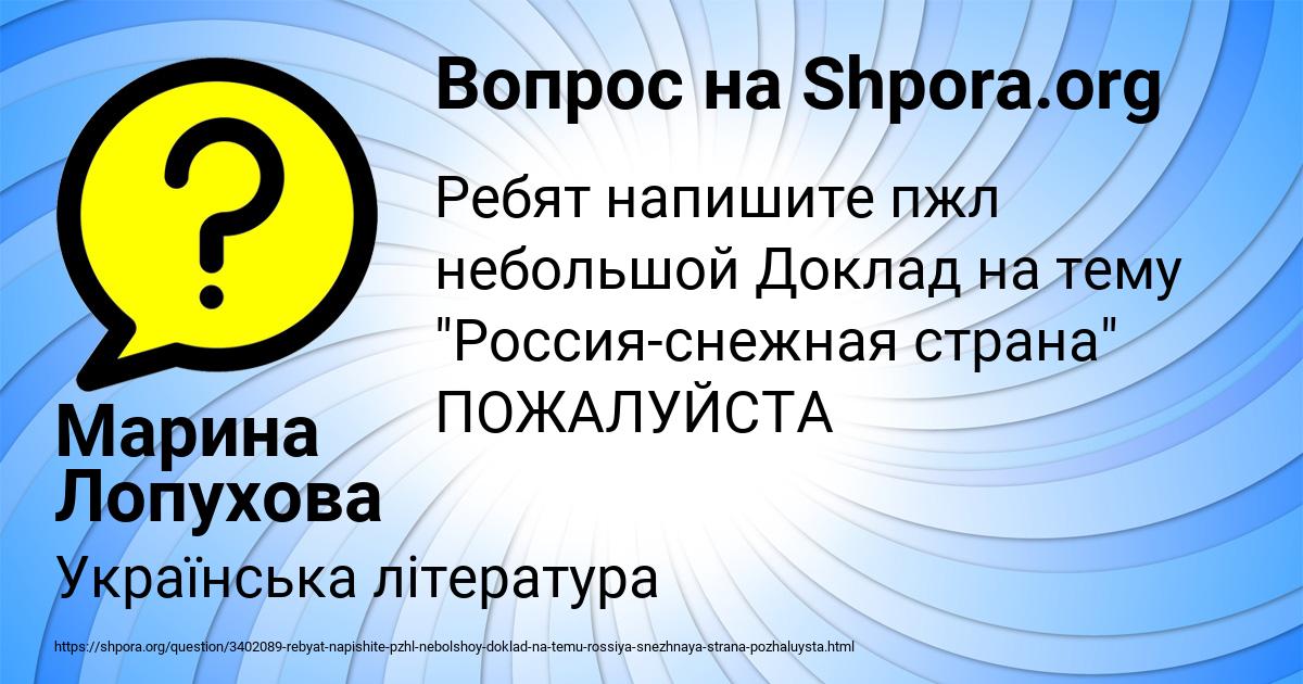 Картинка с текстом вопроса от пользователя Марина Лопухова