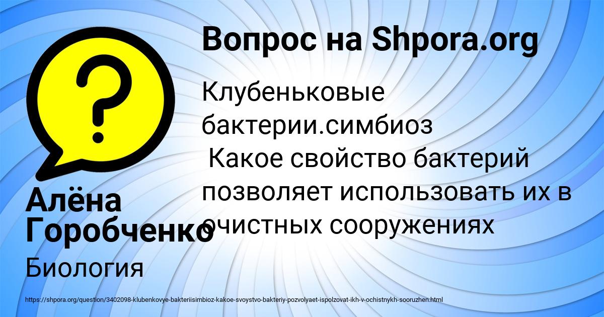 Картинка с текстом вопроса от пользователя Алёна Горобченко