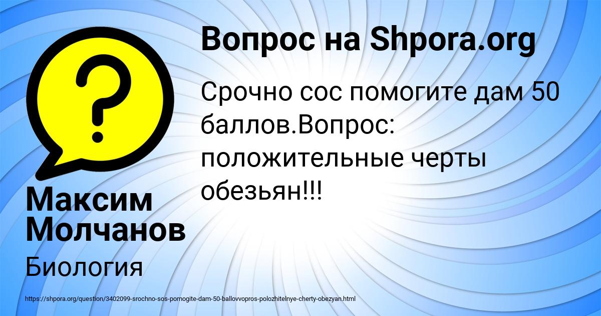 Картинка с текстом вопроса от пользователя Максим Молчанов