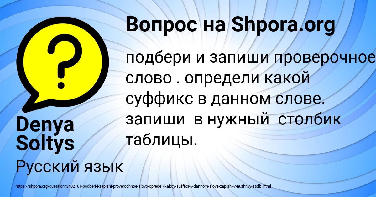 Картинка с текстом вопроса от пользователя Denya Soltys