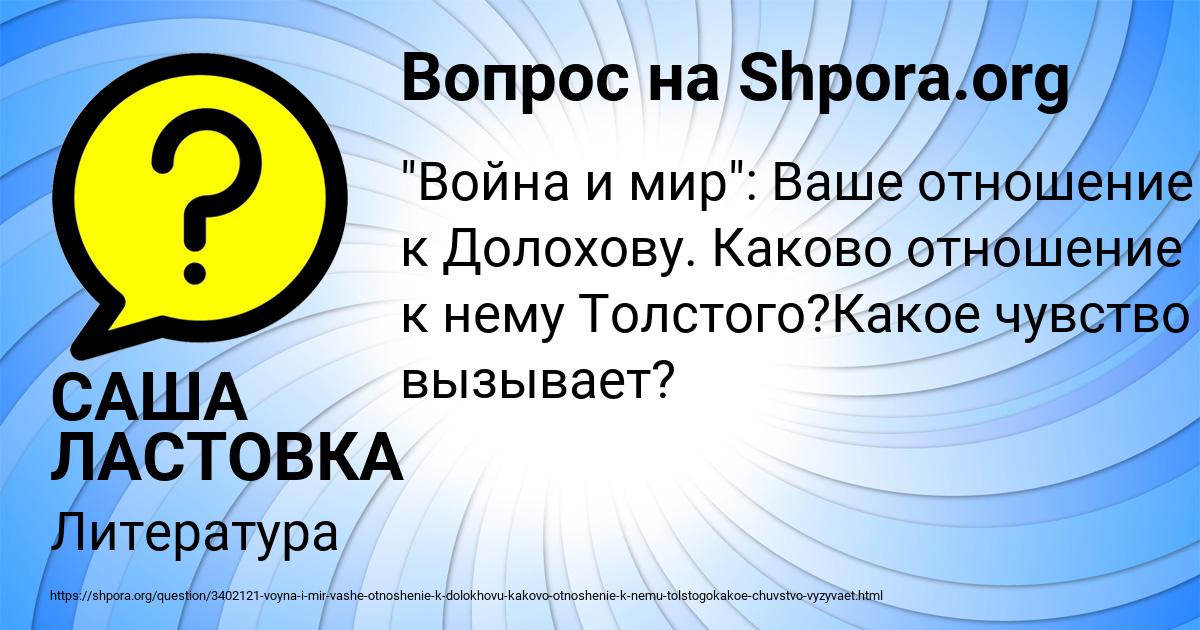 Картинка с текстом вопроса от пользователя САША ЛАСТОВКА