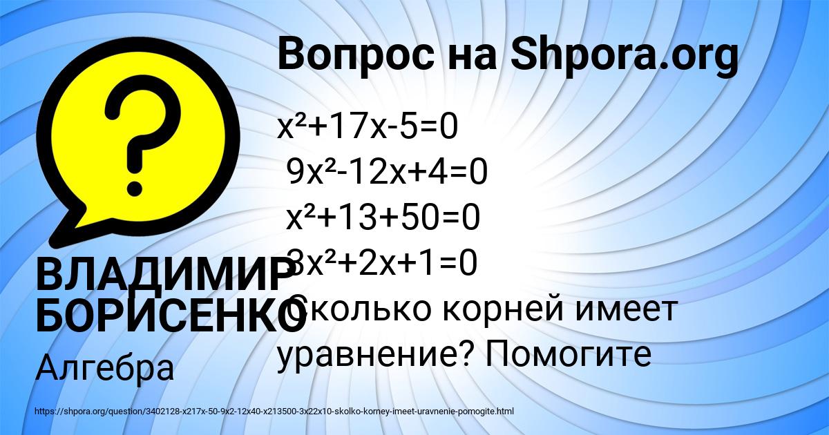 Картинка с текстом вопроса от пользователя ВЛАДИМИР БОРИСЕНКО