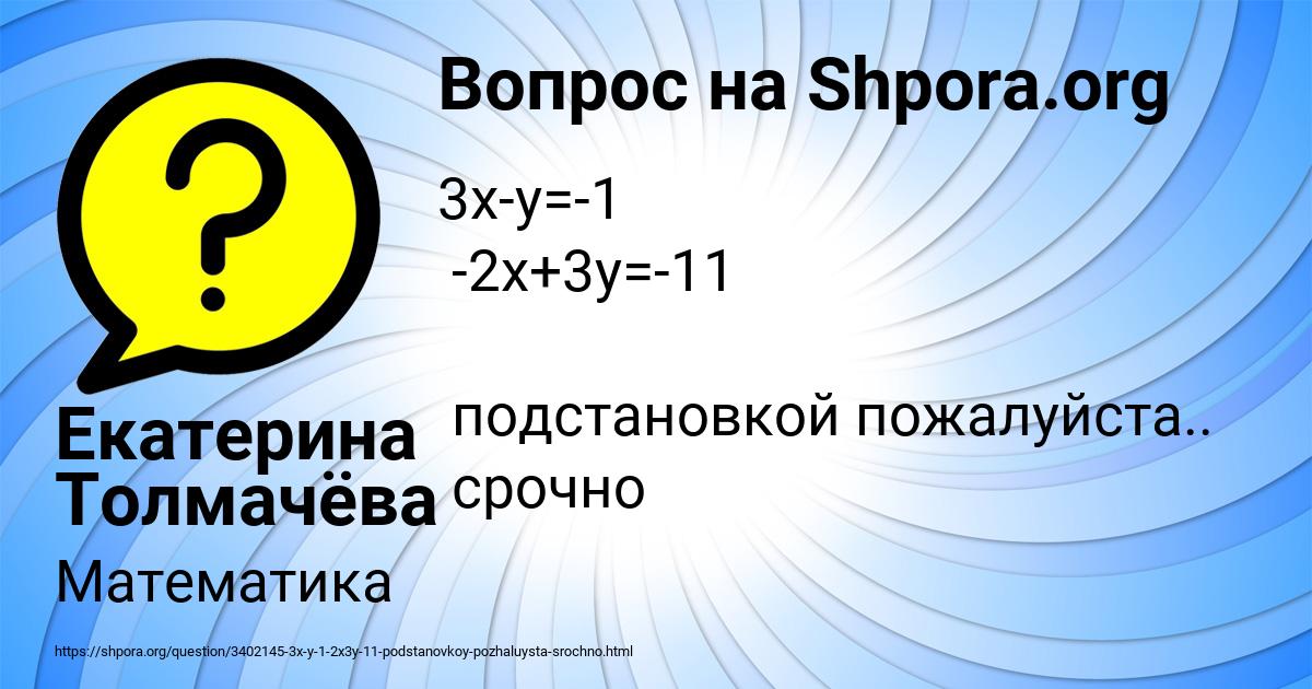 Картинка с текстом вопроса от пользователя Екатерина Толмачёва