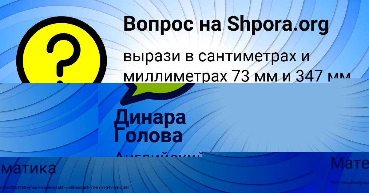 Картинка с текстом вопроса от пользователя Динара Голова