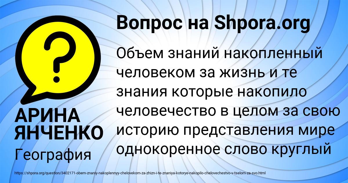 Картинка с текстом вопроса от пользователя АРИНА ЯНЧЕНКО
