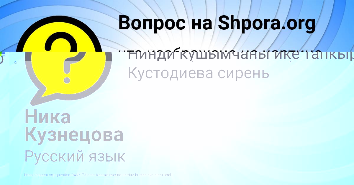 Картинка с текстом вопроса от пользователя Ника Кузнецова