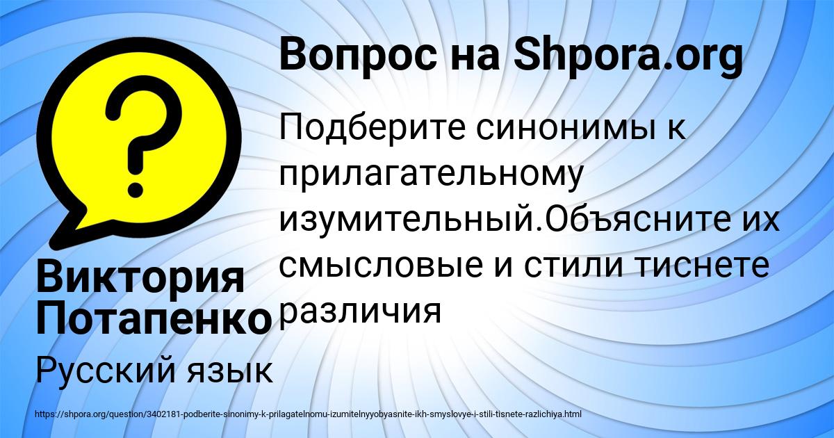 Картинка с текстом вопроса от пользователя Виктория Потапенко