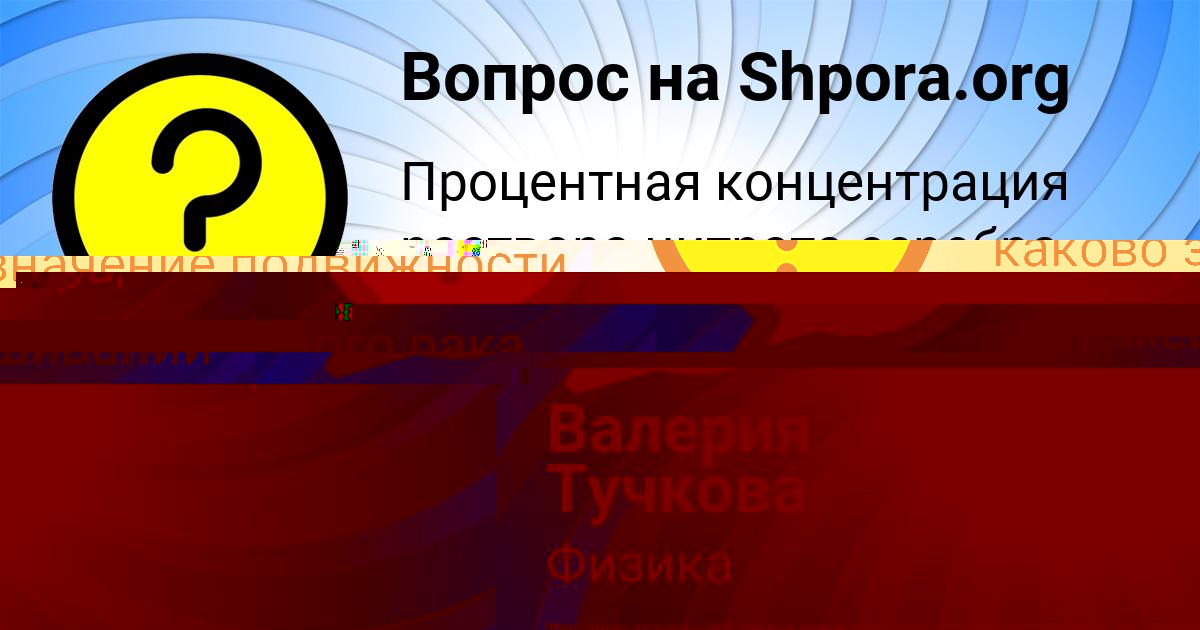 Картинка с текстом вопроса от пользователя Валерия Тучкова