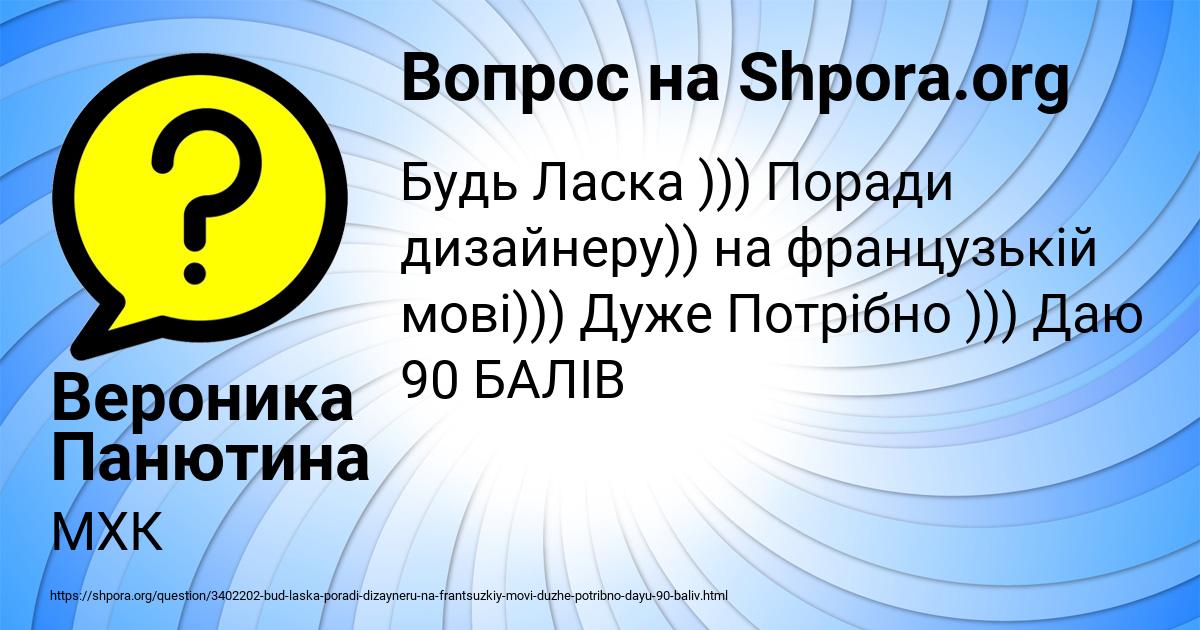 Картинка с текстом вопроса от пользователя Вероника Панютина