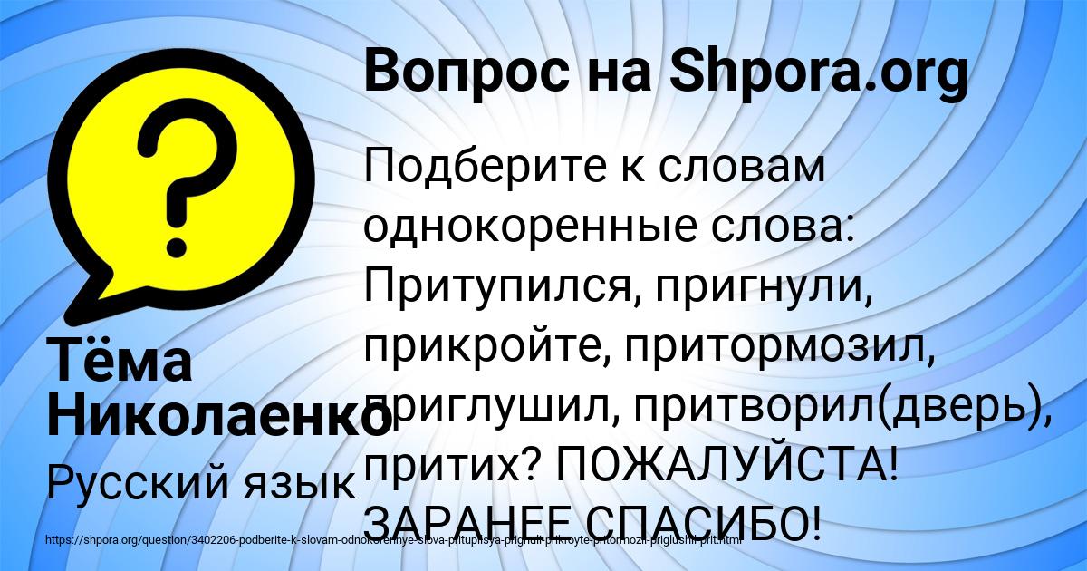 Картинка с текстом вопроса от пользователя Тёма Николаенко