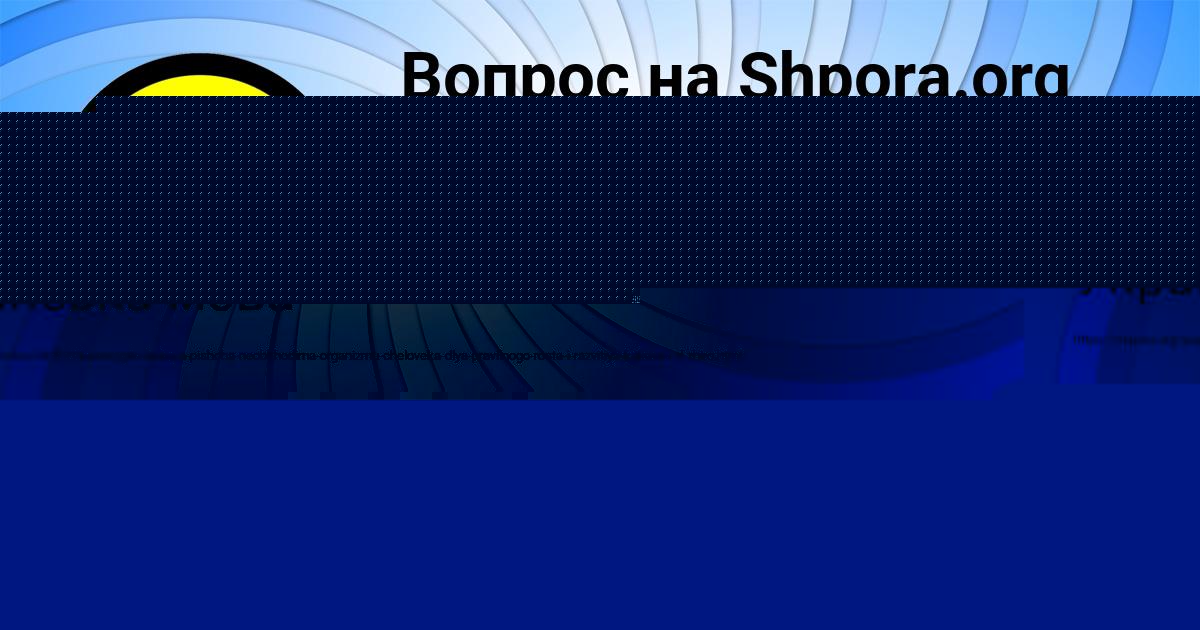 Картинка с текстом вопроса от пользователя STASYA GAYDUK