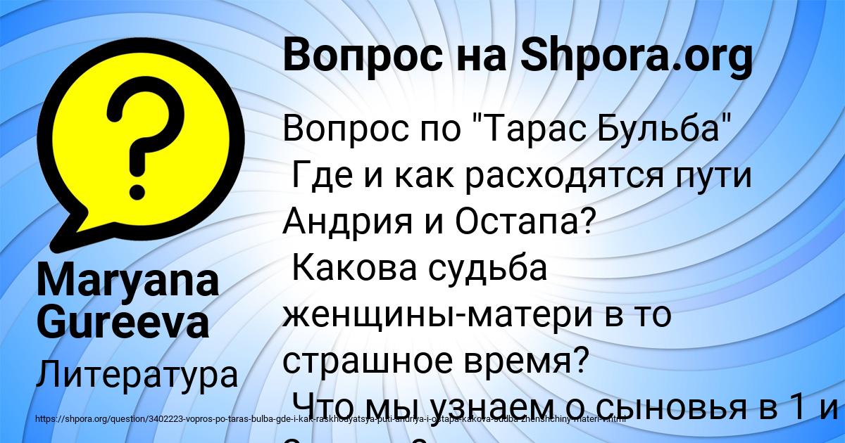 Картинка с текстом вопроса от пользователя Maryana Gureeva