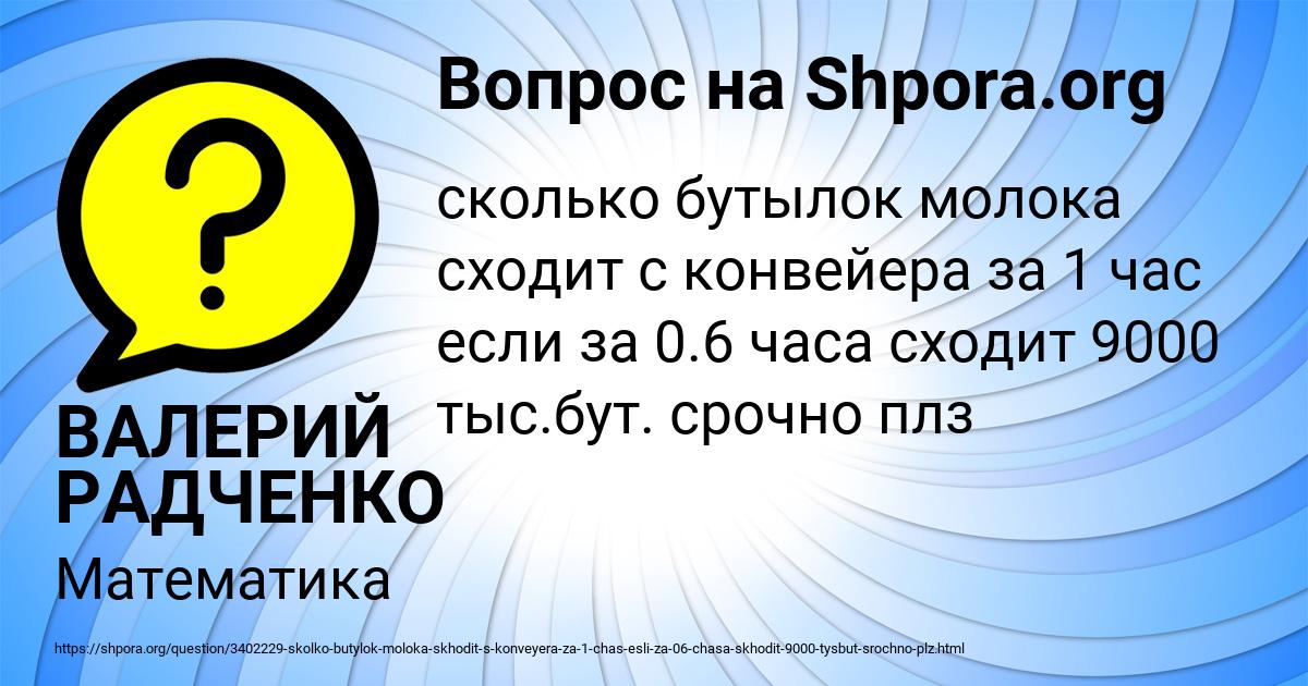 Картинка с текстом вопроса от пользователя ВАЛЕРИЙ РАДЧЕНКО