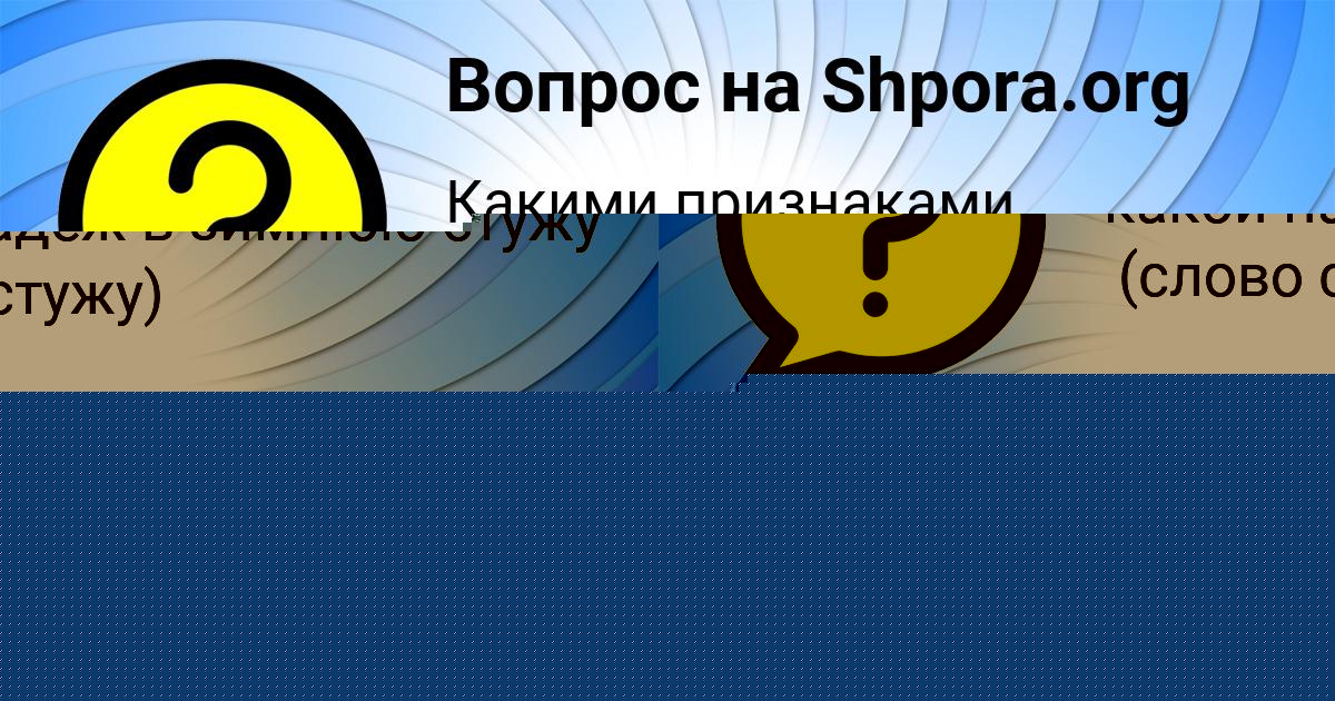 Картинка с текстом вопроса от пользователя Антон Поляков