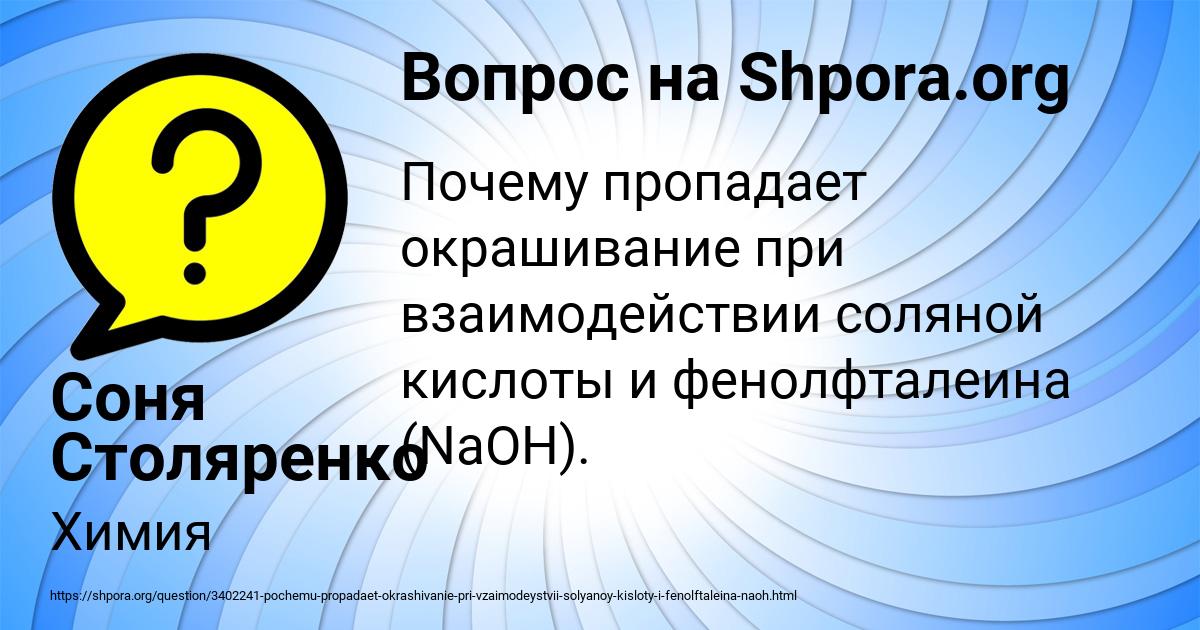 Картинка с текстом вопроса от пользователя Соня Столяренко