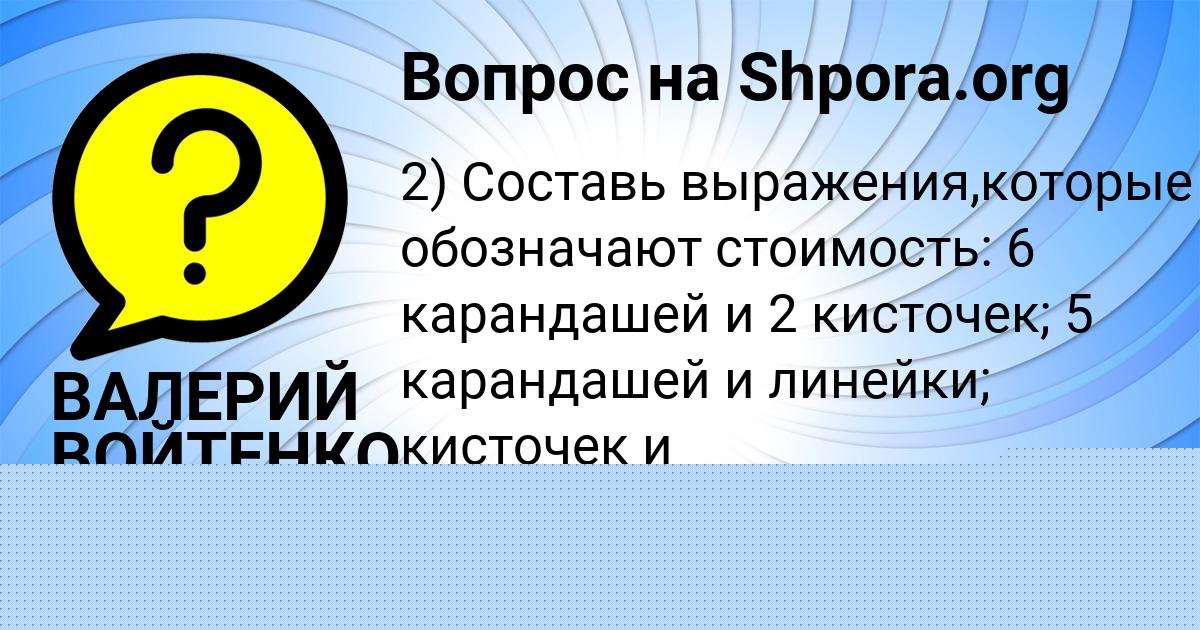 Картинка с текстом вопроса от пользователя Лиза Казаченко