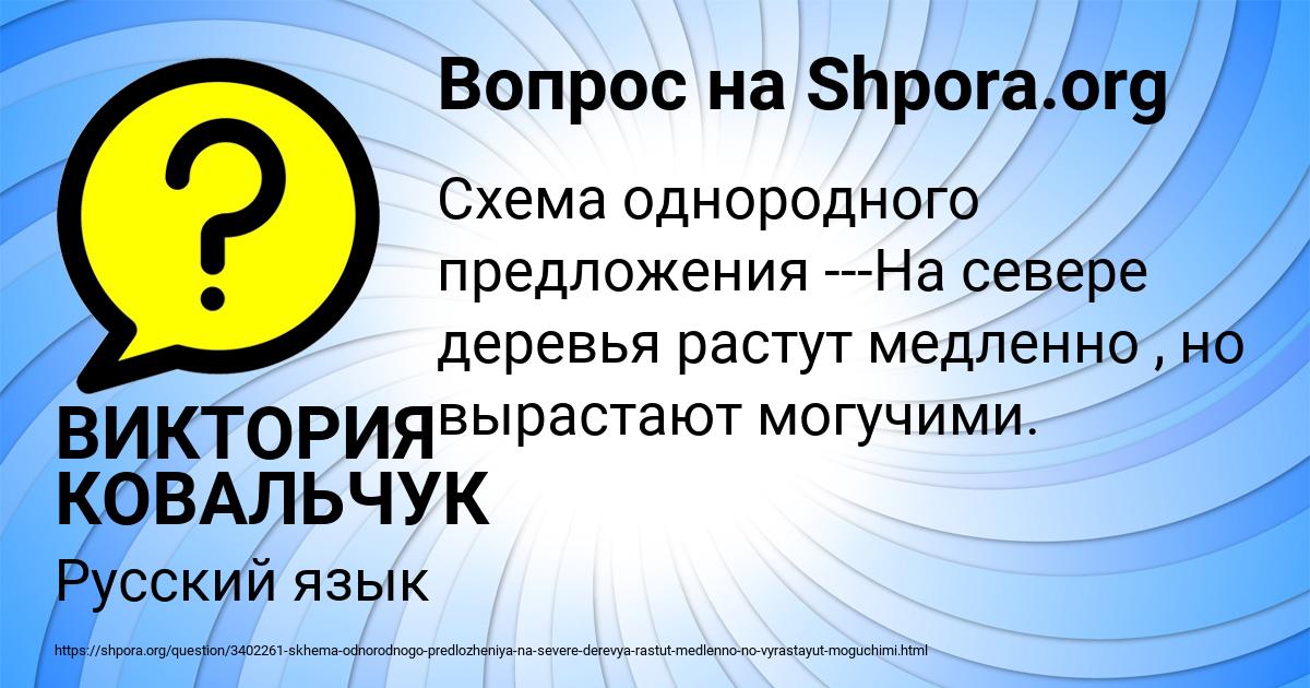 Картинка с текстом вопроса от пользователя ВИКТОРИЯ КОВАЛЬЧУК
