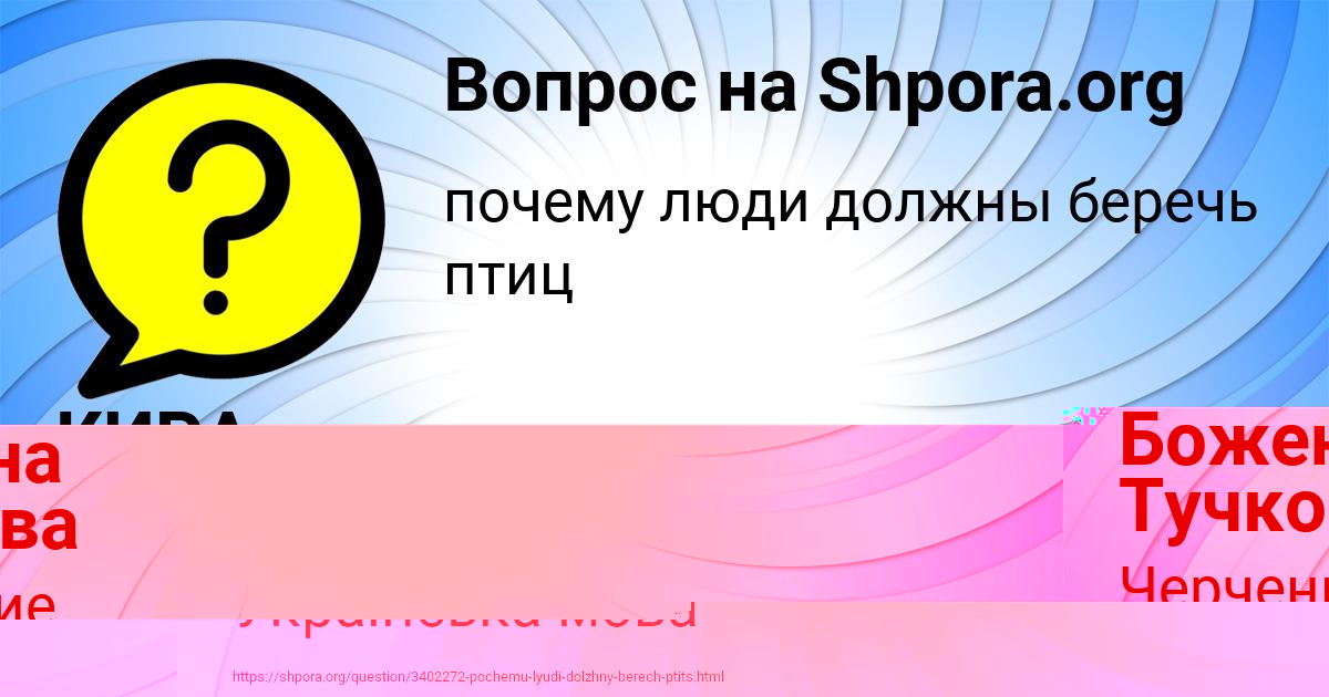 Картинка с текстом вопроса от пользователя КИРА КОВАЛЕНКО