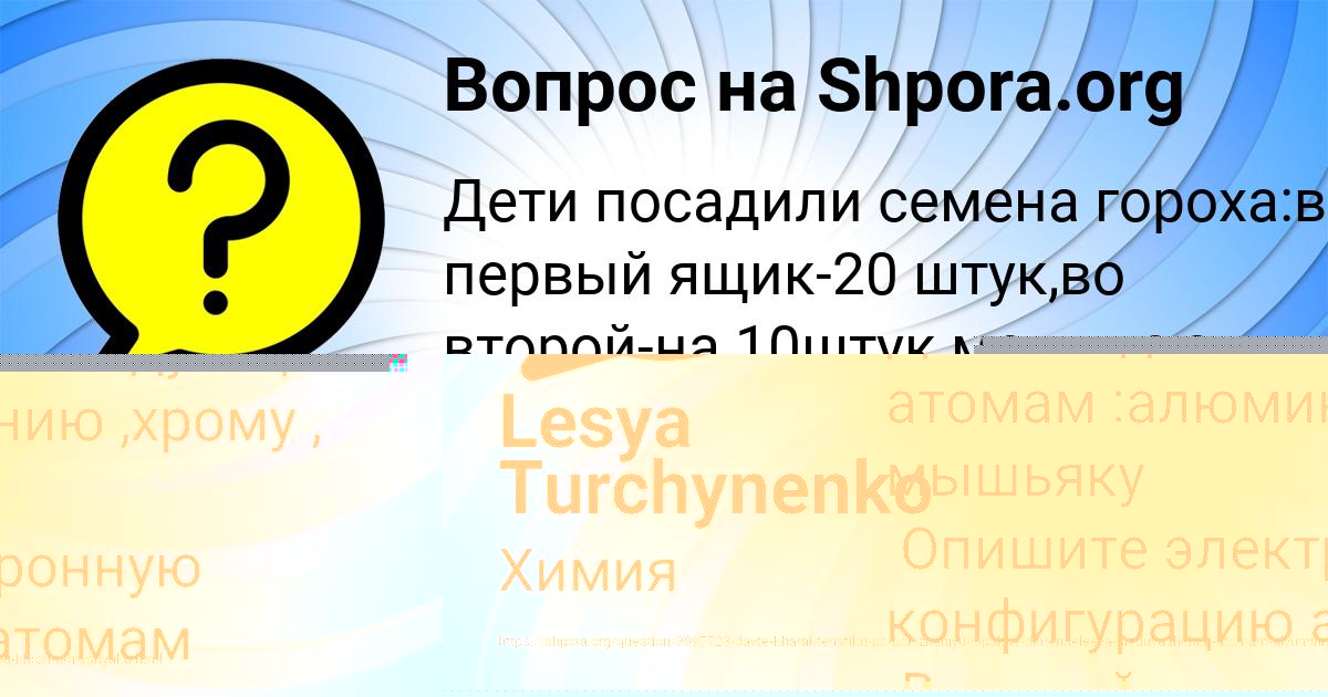 Картинка с текстом вопроса от пользователя Таисия Пысар