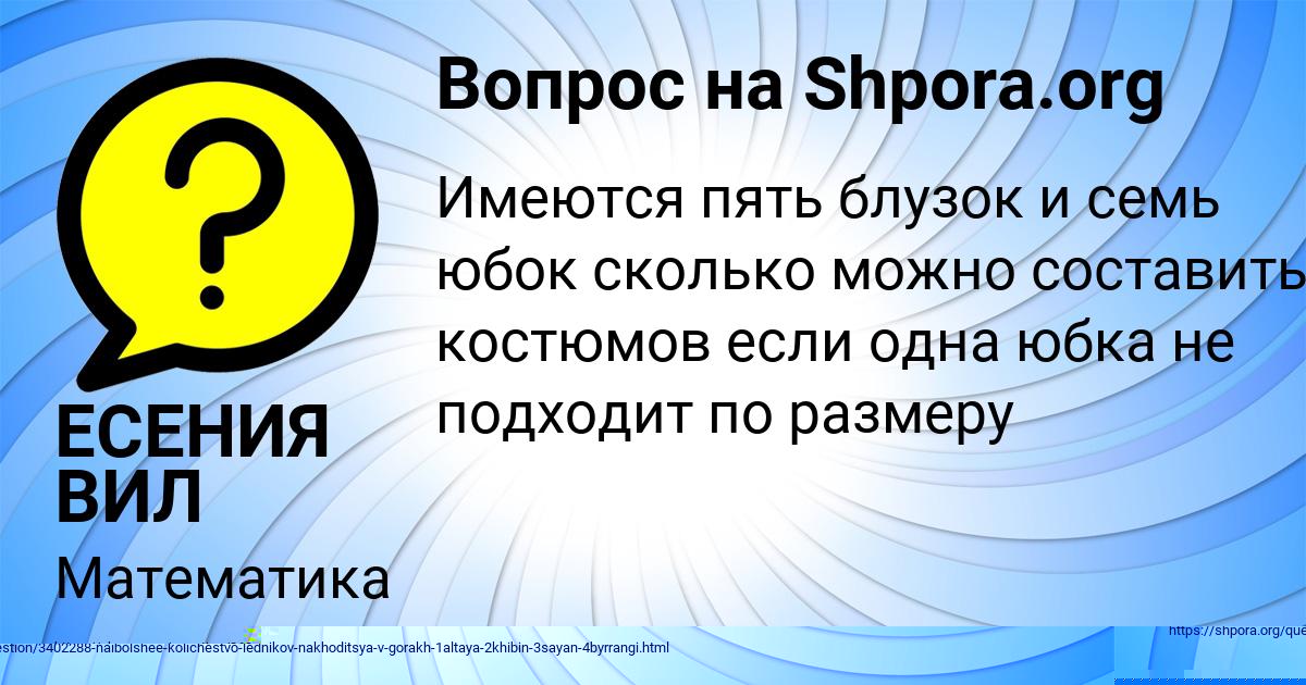 Картинка с текстом вопроса от пользователя Румия Прохоренко