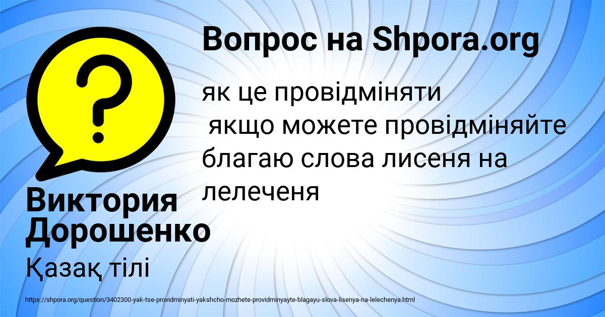 Картинка с текстом вопроса от пользователя Виктория Дорошенко