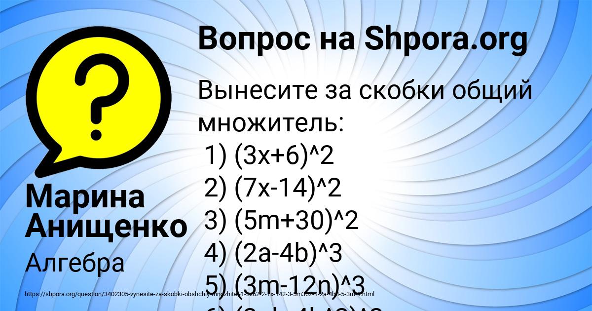 Картинка с текстом вопроса от пользователя Марина Анищенко