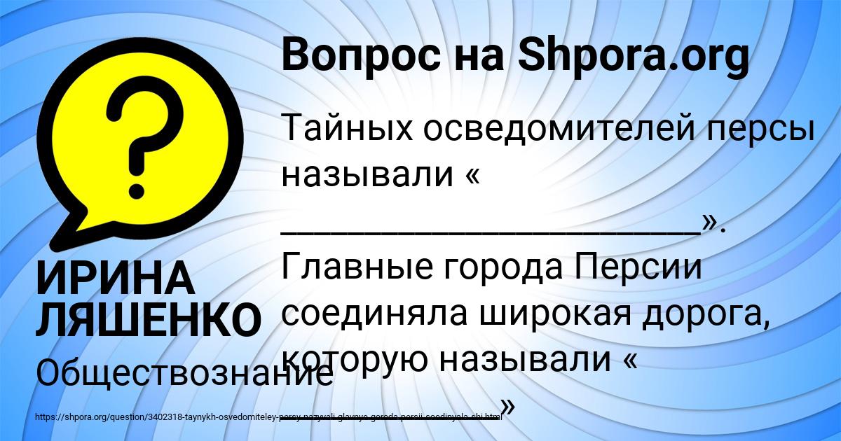 Картинка с текстом вопроса от пользователя ИРИНА ЛЯШЕНКО