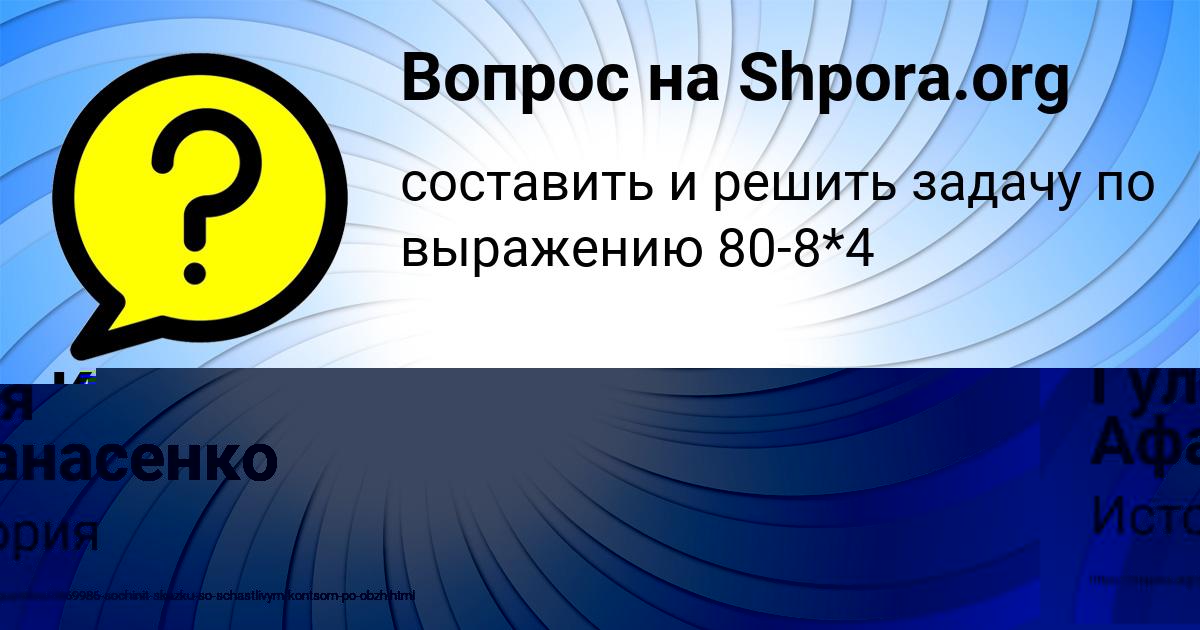 Картинка с текстом вопроса от пользователя КОЛЯ БОНДАРЕНКО