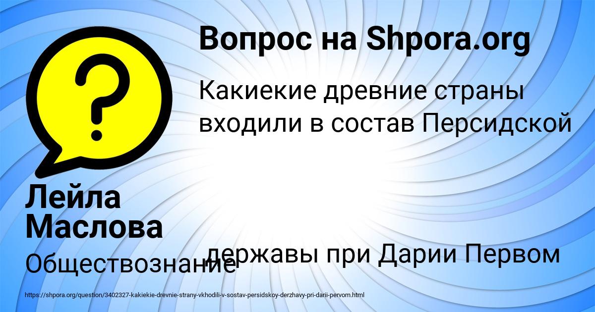 Картинка с текстом вопроса от пользователя Лейла Маслова