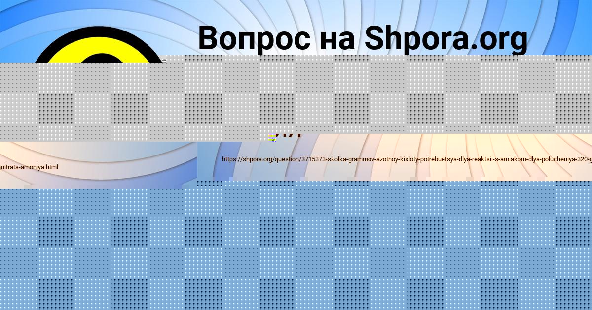 Картинка с текстом вопроса от пользователя Маша Пинчук
