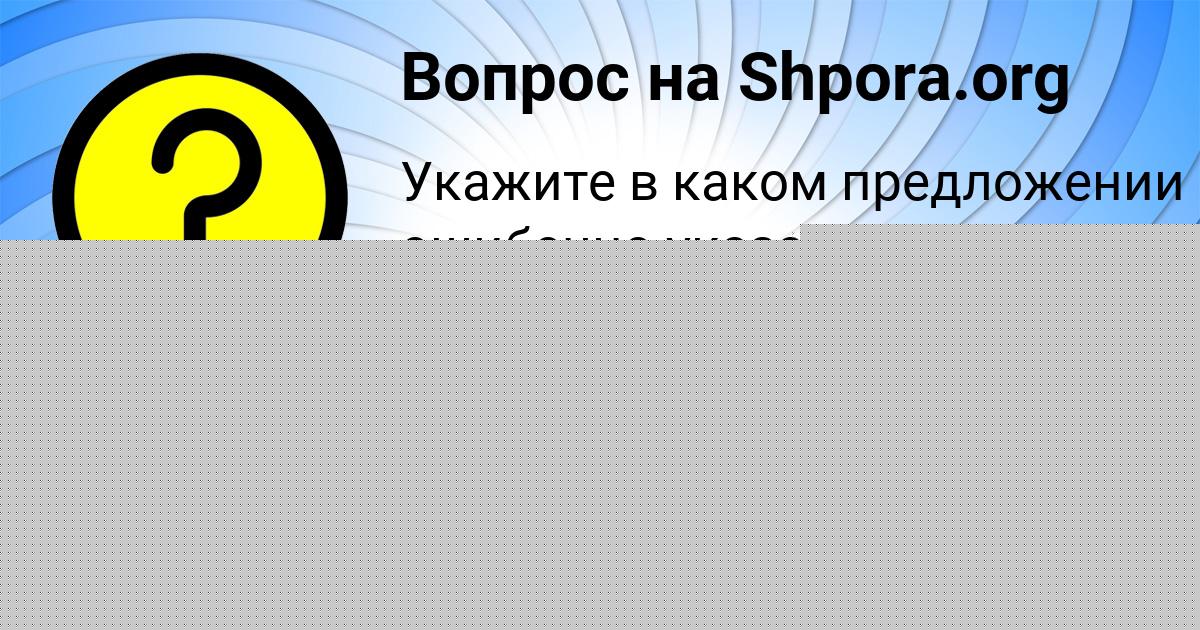 Картинка с текстом вопроса от пользователя ОЛЬГА МАКСИМОВА