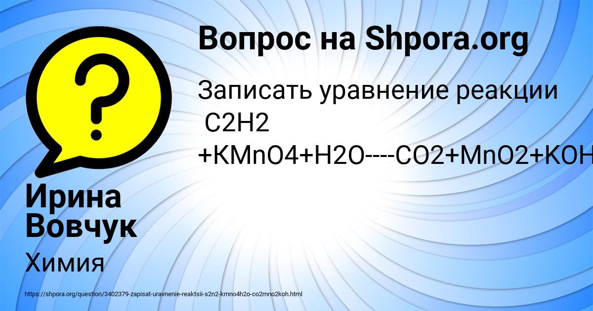 Картинка с текстом вопроса от пользователя Ирина Вовчук