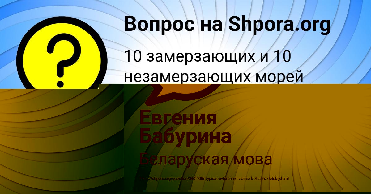 Картинка с текстом вопроса от пользователя Евгения Бабурина