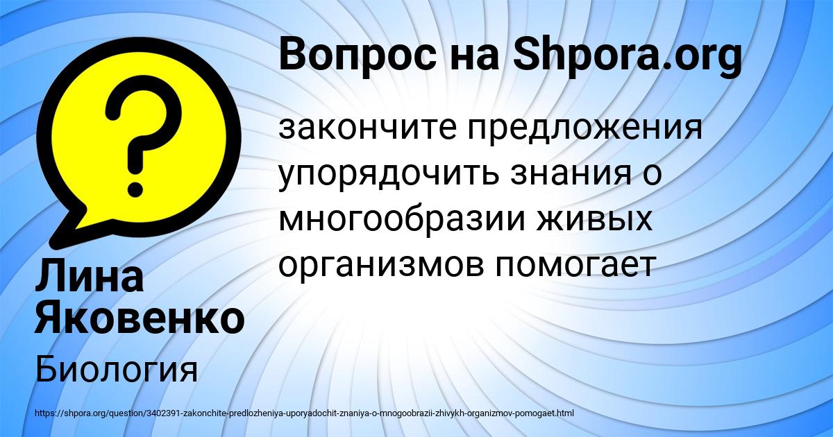 Картинка с текстом вопроса от пользователя Лина Яковенко