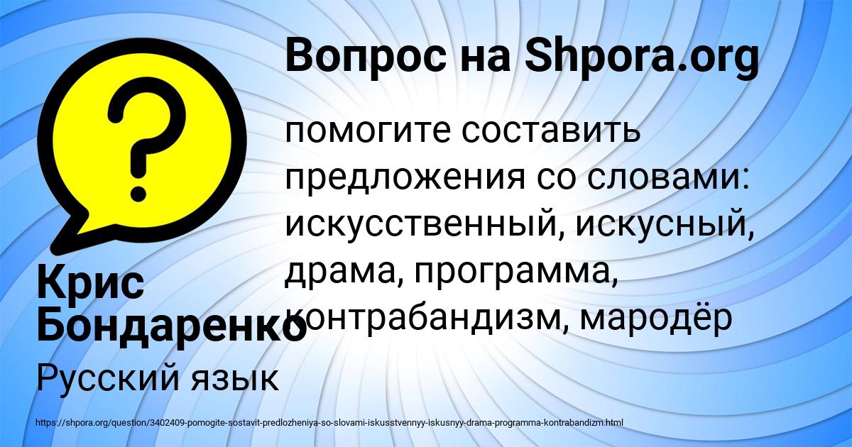 Картинка с текстом вопроса от пользователя Крис Бондаренко
