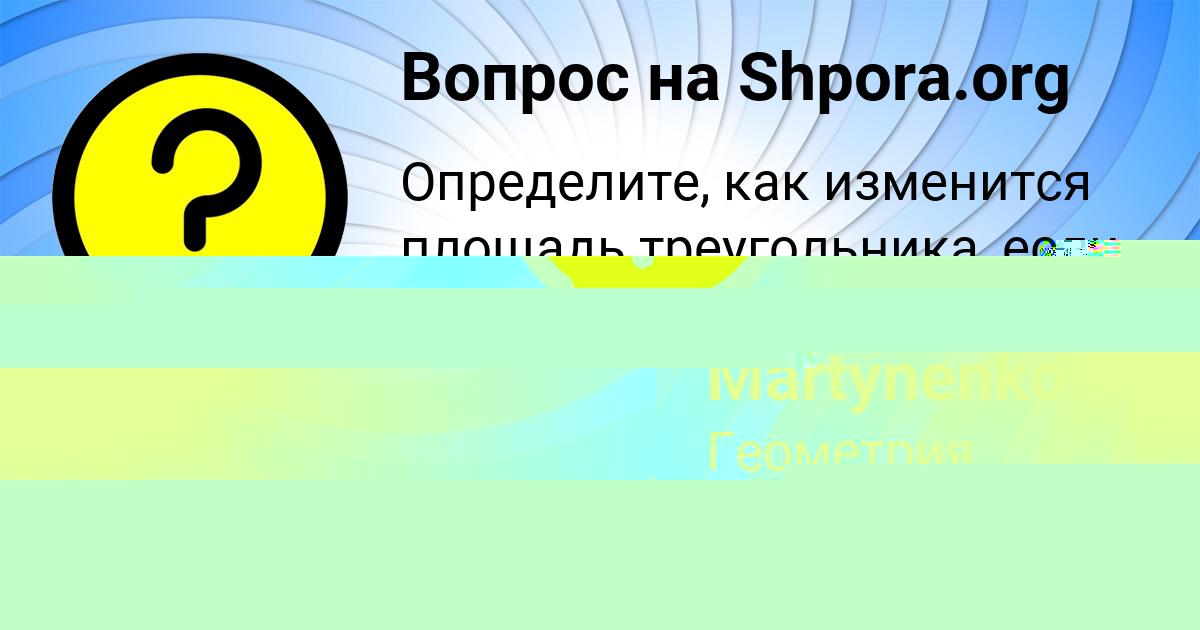 Картинка с текстом вопроса от пользователя Юлия Антоненко