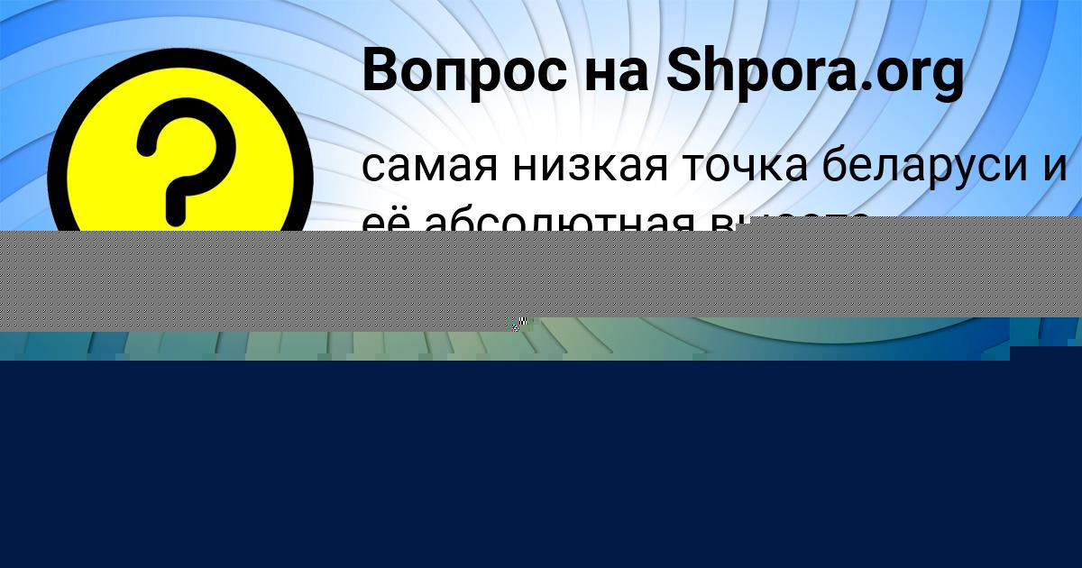 Картинка с текстом вопроса от пользователя СВЕТА КАРПЕНКО