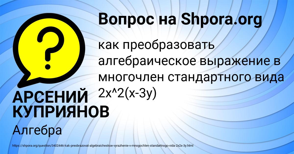 Картинка с текстом вопроса от пользователя АРСЕНИЙ КУПРИЯНОВ