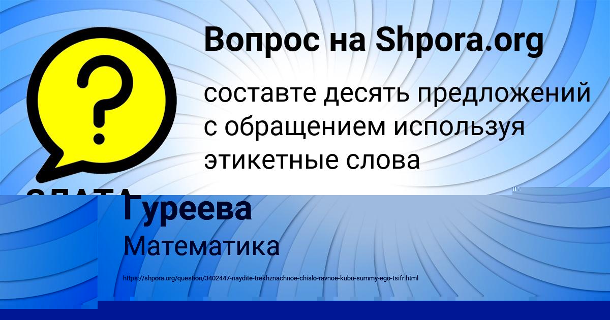 Картинка с текстом вопроса от пользователя Леся Гуреева